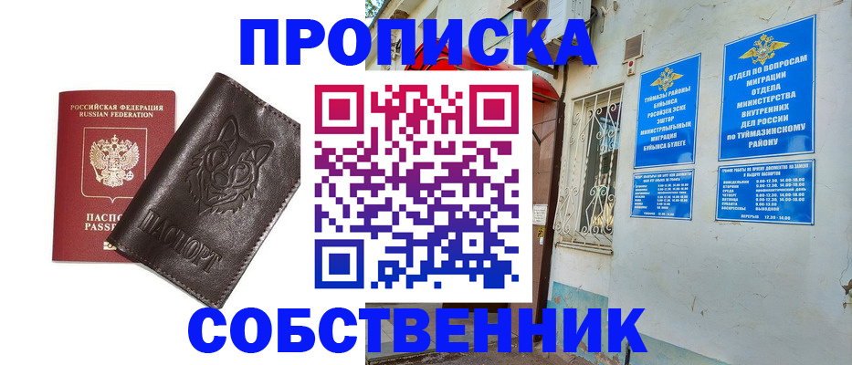 прописка гарантия в Хилке